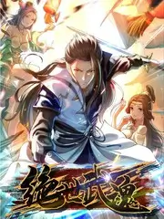 封神考据局综艺海报